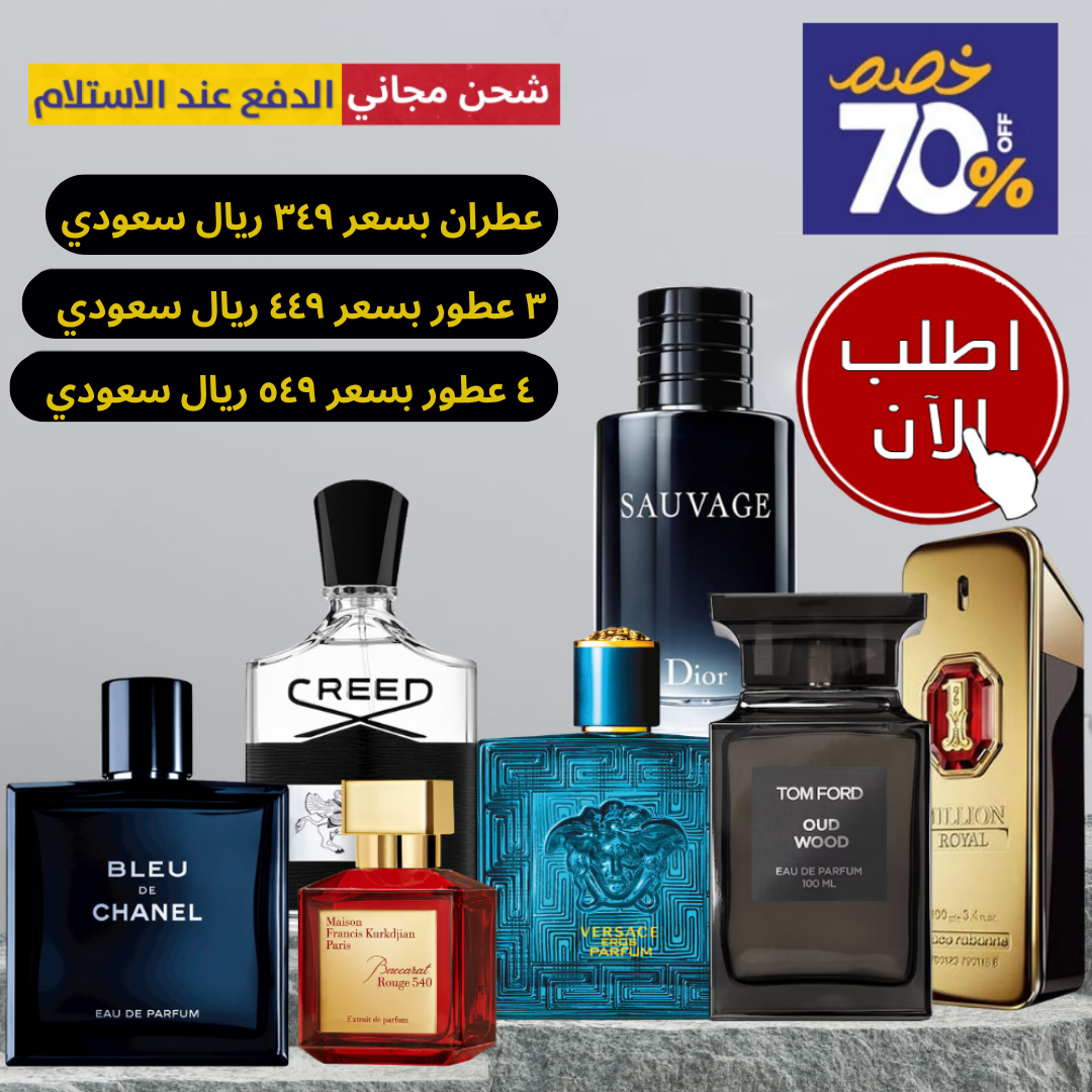 All Mens Perfumes CAT (Discounted)