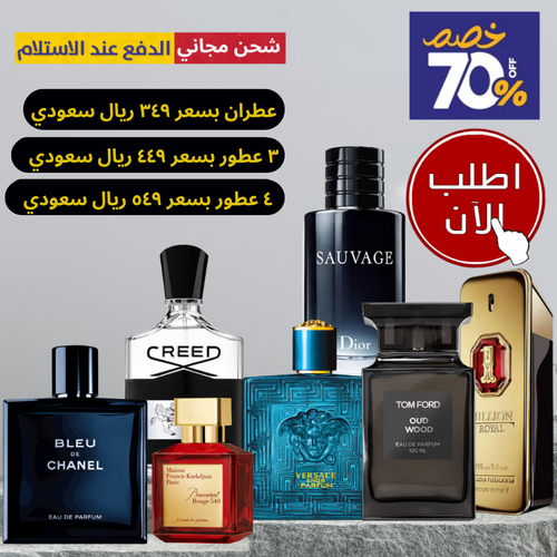 All Mens Perfumes CAT (Discounted)