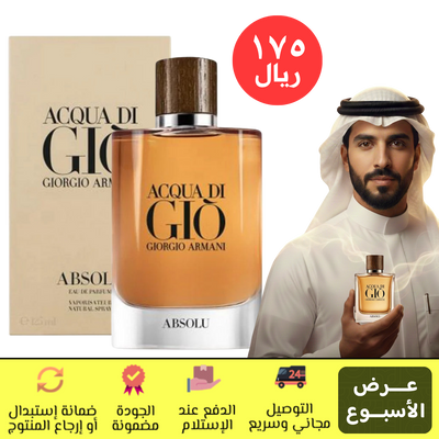 أكوا دي جيو أبسولو إي للرجال – 100 مل