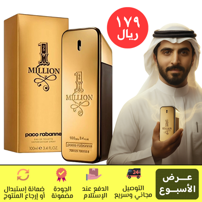 عطر وان مليون للرجال – 100 مل