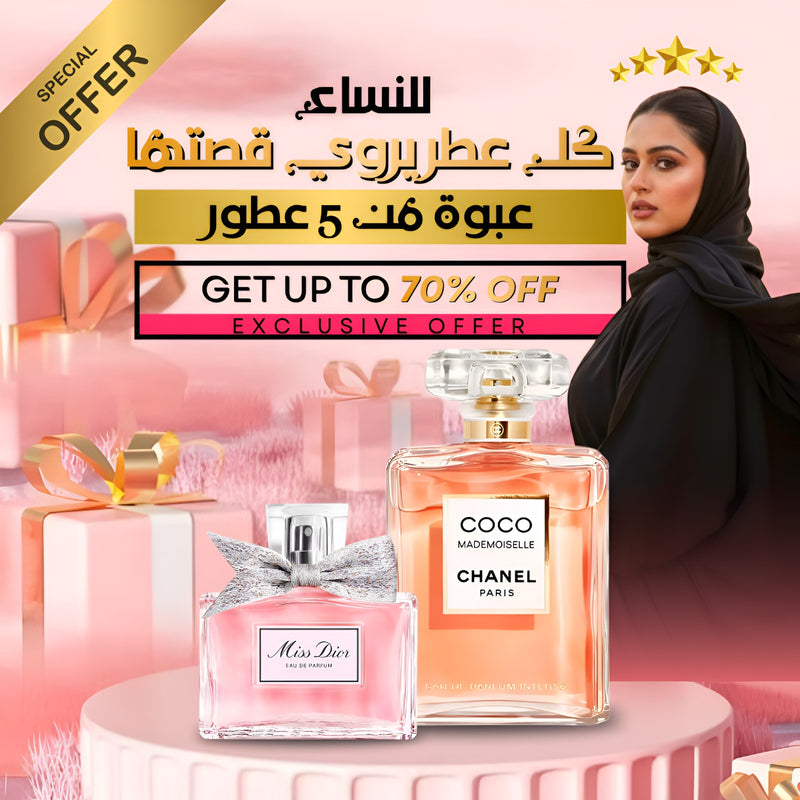 كوكو مادمازيل +ميس ديور