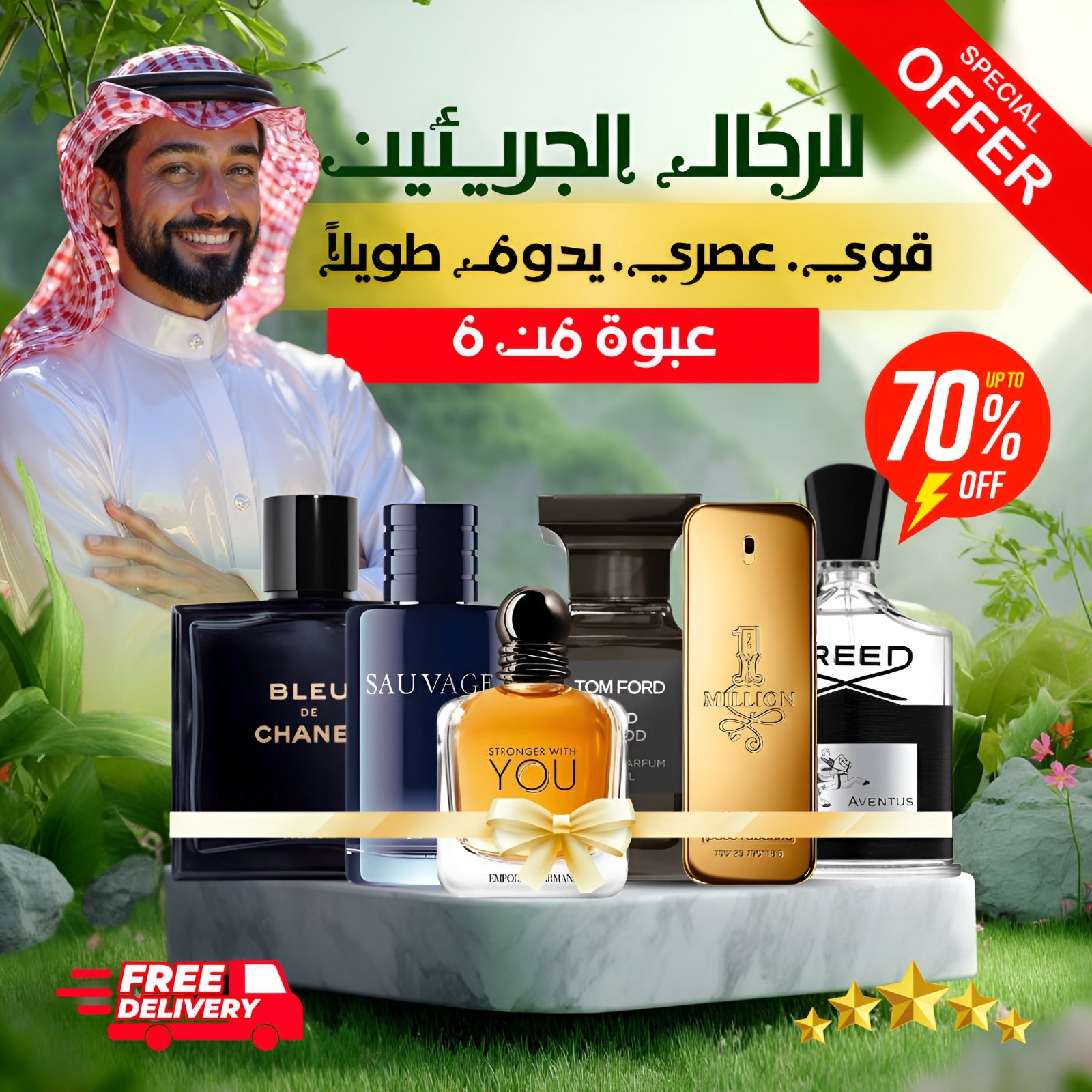 عرض خاص عبوة من 6 عطور رجالية
