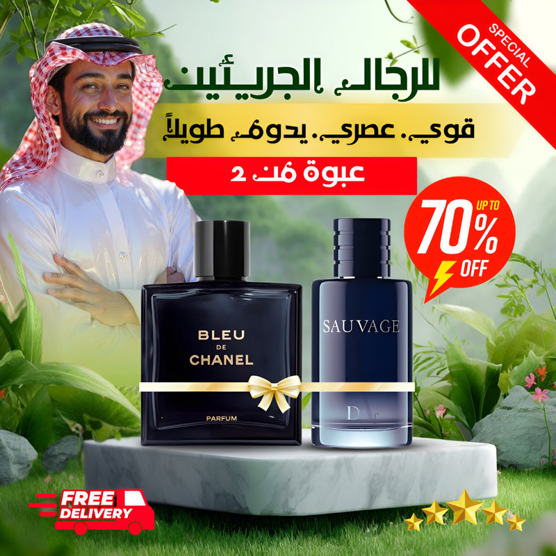 بلو دي شانيل + سوفاج