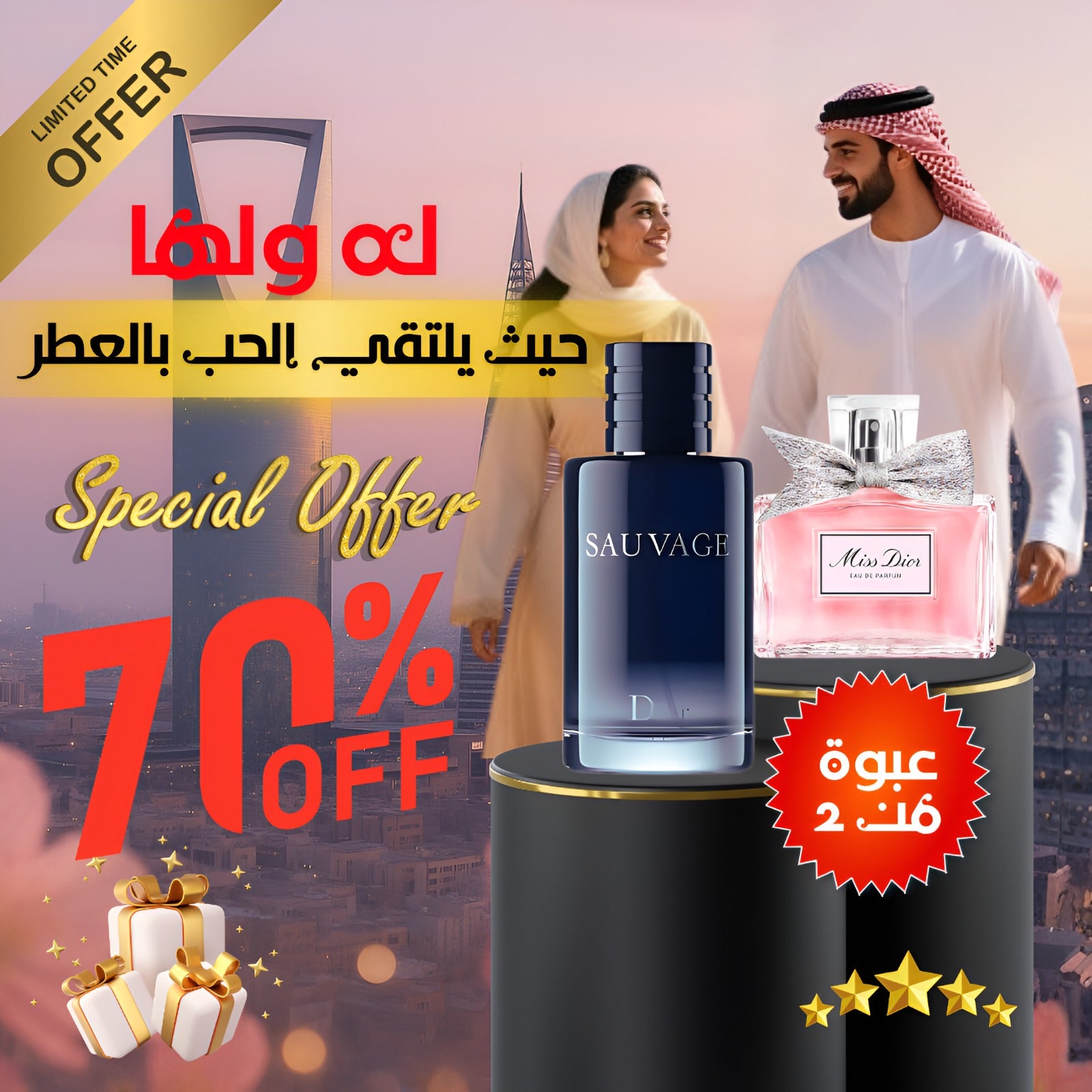 ميس ديور + ديور سوفاج