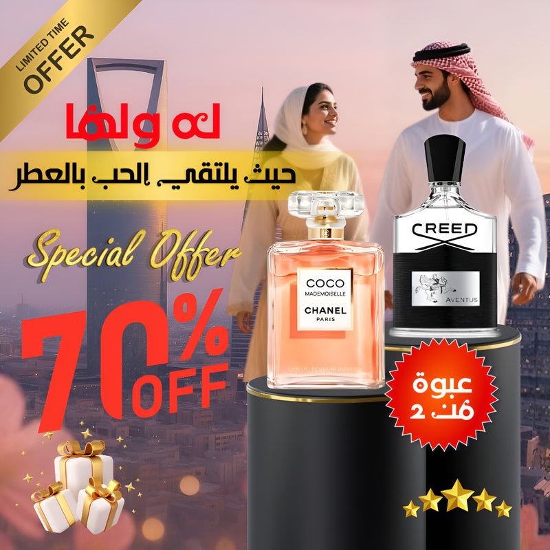 كوكو مادمازيل + كريد أفينتوس